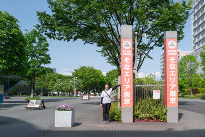 そなエリア東京正門