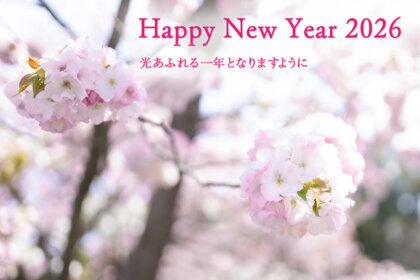 2026年の年賀状。大船フラワーセンターで撮影した満開の桜